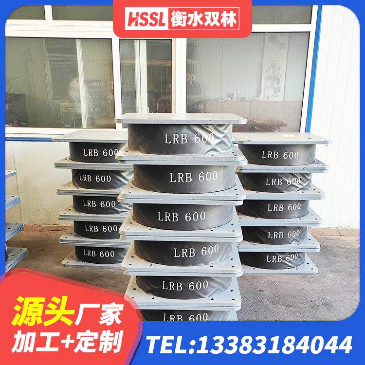 庄浪县高阻尼铅芯橡胶隔震支座厂家 庄浪县LNR600隔震橡胶支座 庄浪县LRB1000橡胶隔震支座多少钱 庄浪县水平分散型隔震支座多少钱 - 第4张