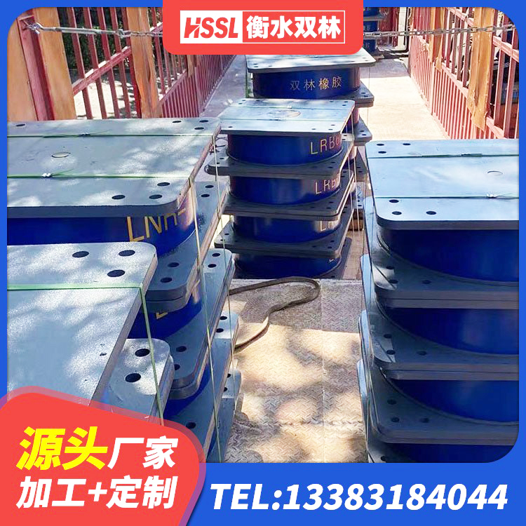 庄浪县高阻尼铅芯橡胶隔震支座厂家 庄浪县LNR600隔震橡胶支座 庄浪县LRB1000橡胶隔震支座多少钱 庄浪县水平分散型隔震支座多少钱 - 第9张