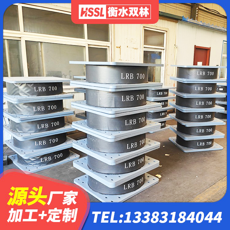 庄浪县建筑抗震支座-LNR700-II 庄浪县隔震支座制造商生产厂家 庄浪县建筑橡胶隔震支座LRB500生产厂家 庄浪县高阻尼建筑橡胶隔震支座厂家 - 第8张